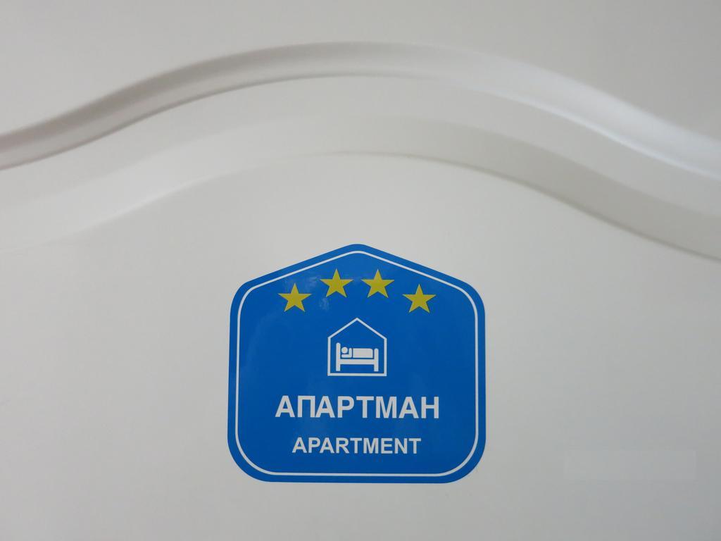 Miu Arena Apartment 베오그라드 객실 사진